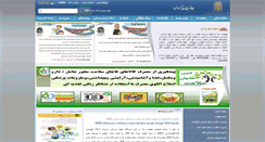 Desktop Screenshot of fdo.lums.ac.ir