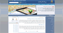 Desktop Screenshot of it.lums.ac.ir