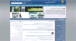Desktop Screenshot of herbs.lums.ac.ir